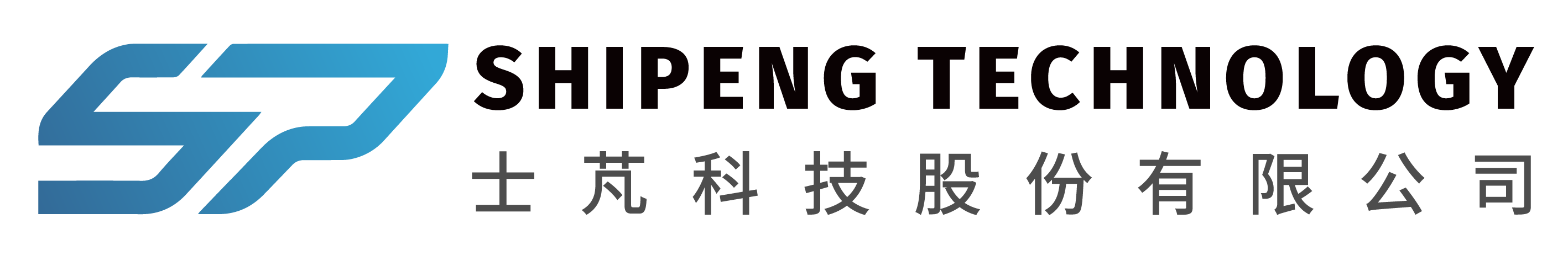 士芃科技股份有限公司