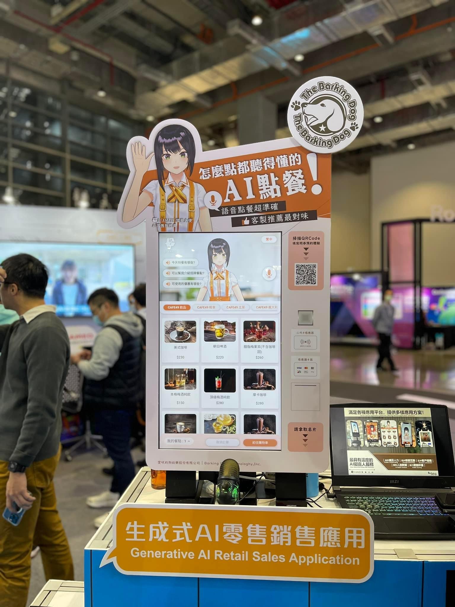 AI AMAZE 慧星大使