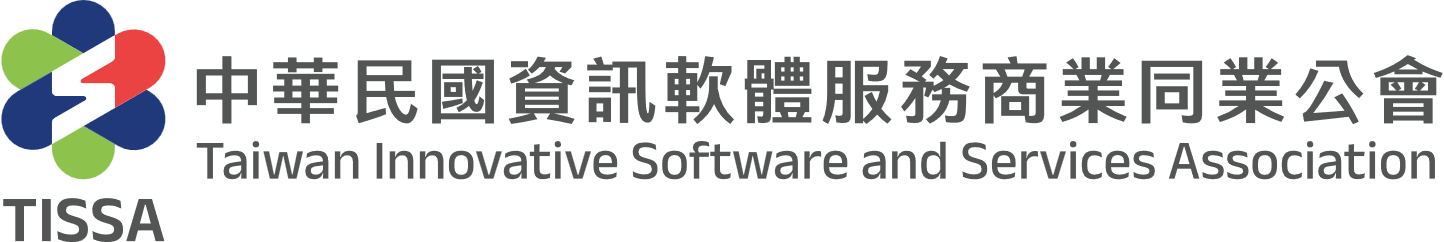 中華民國資訊軟體服務商業同業公會
